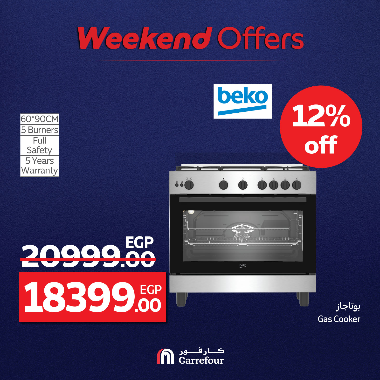 carrefour offers from 7aug to 10aug 2025 عروض كارفور من 7 أغسطس حتى 10 أغسطس 2025 صفحة رقم 48